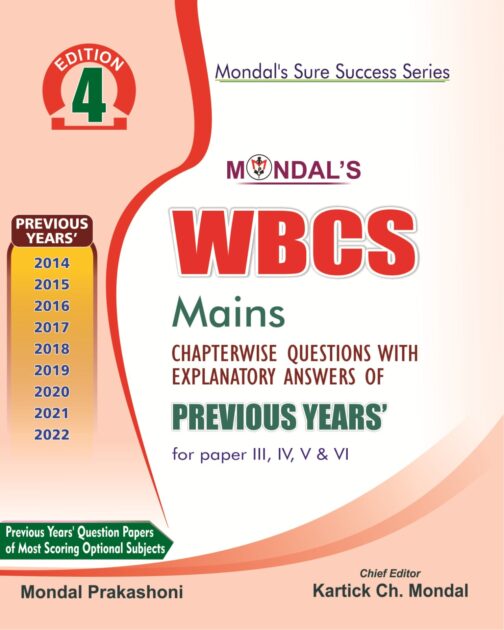 WBCS Mains Previous Years'