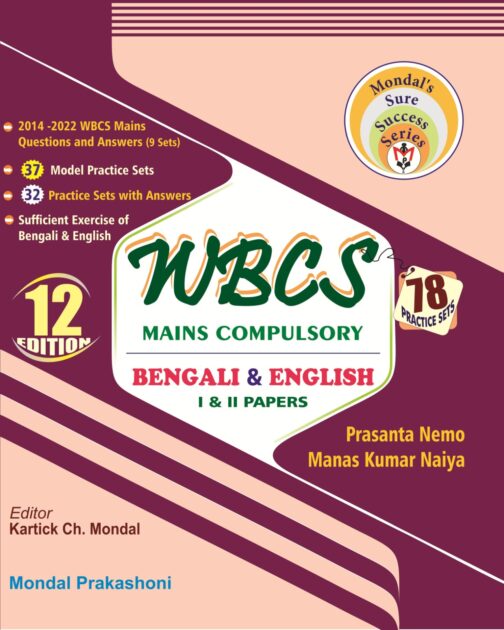 WBCS Mains Compulsory Bengali & English