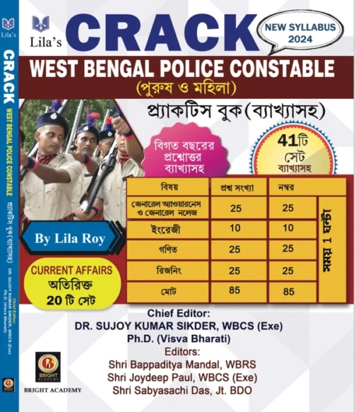 Crack West Bengal Police Constable Practice Book With Explanation পুরুষ এবং মহিলা