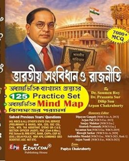 Bharatiyo Sangbidhan O Rajniti 7000+MCQ (Bengali Version)