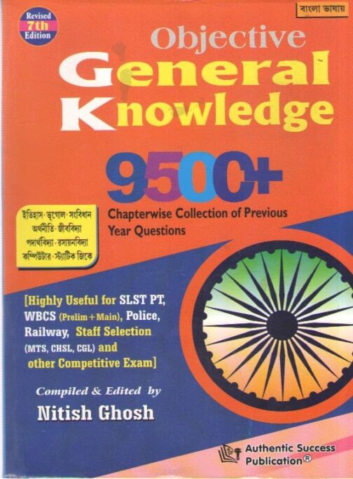 OBJECTIVE GENERAL KNOWLEDGE [7 TH EDITION] 9500+ CHAPTERWISE COLLECTION OF PREVIOUS BY NITISH GHOSH