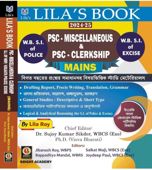 Lila's PSC Miscellaneous & PSC Clerkship Mains Study Materials