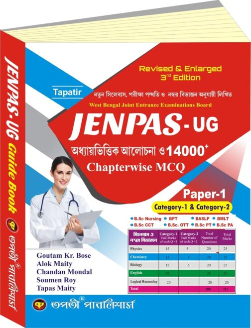 Tapatir JENPAS - UG (Revised & Enlarged Edition) - Bengali Version