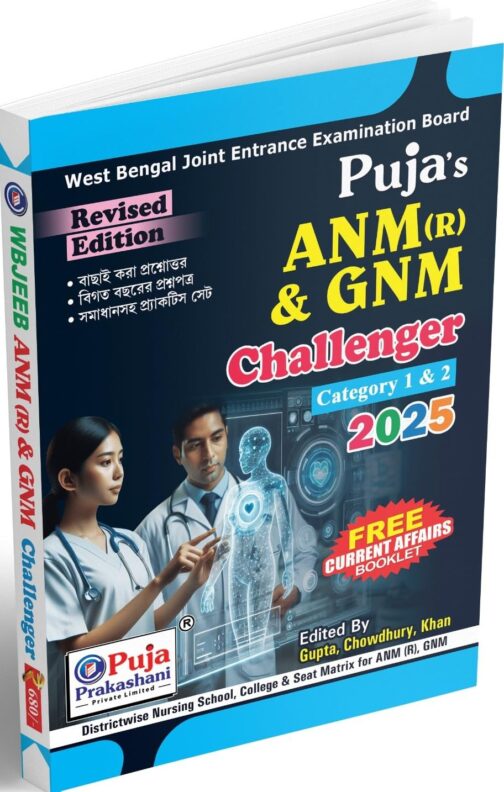 ANM(R) & GNM Challenger Guide 2025 (Bengali Version)