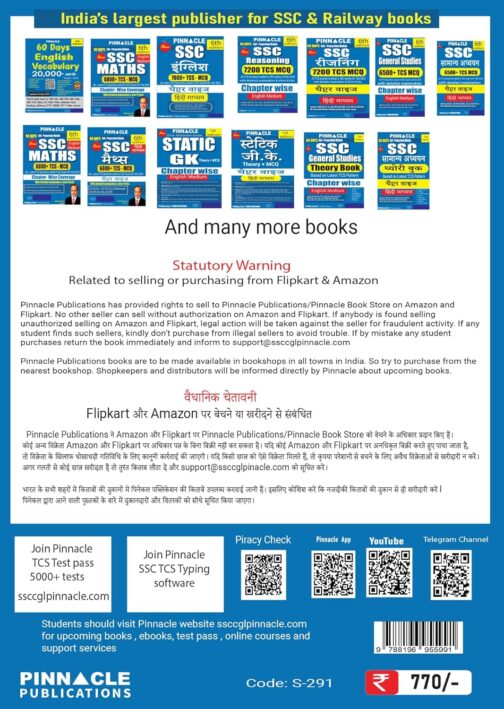 Pinnacle SSC Reasoning 7200 TCS MCQ Chapter Wise 6th edition with detailed explanation & short tricks English medium - Image 3