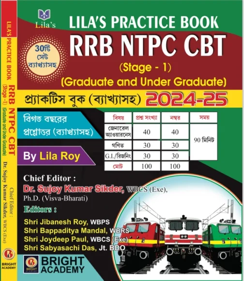 RRB NTPC CBT (Stage 1) By Lila Roy