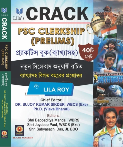 CRACK PSC CLERKSHIP (Prelims) প্রাক্টিস বুক ব্যাখ্যাসহ