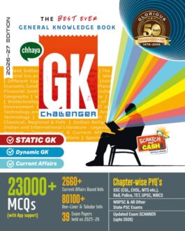 GK Challenger : 2026-27 Edition