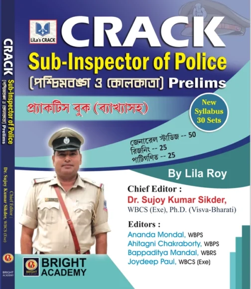 Crack Sub-Inspector Of Police (Prelims) Practice Book With Explanation পশ্চিমবঙ্গ ও কোলকাতা