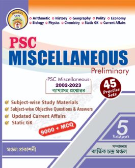 PSC MISCELLANEOUS Preliminary