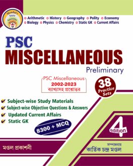 PSC MISCELLANEOUS Preliminary