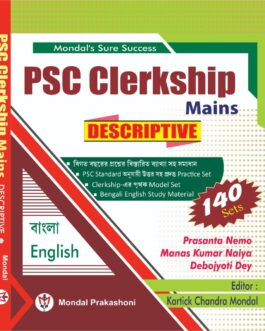 PSC Clerkship Mains Descriptive