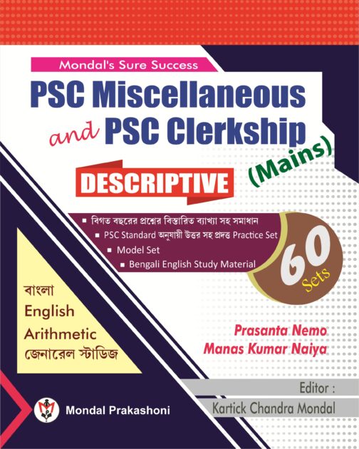 PSC Miscellaneous and Clerkship (Mains)