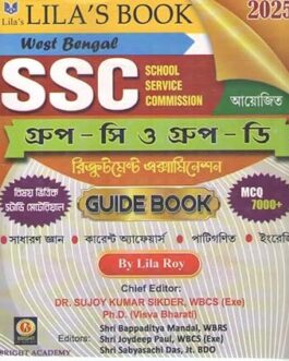 West Bengal SSC Group - C & Group - D Guide Book (Bengali Version) 2025