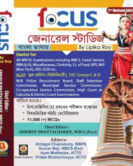 Focus General Studies For All Competitive Exam (Bengali Version) 2nd Revised Edition  (Paperback, Lipika Roy)