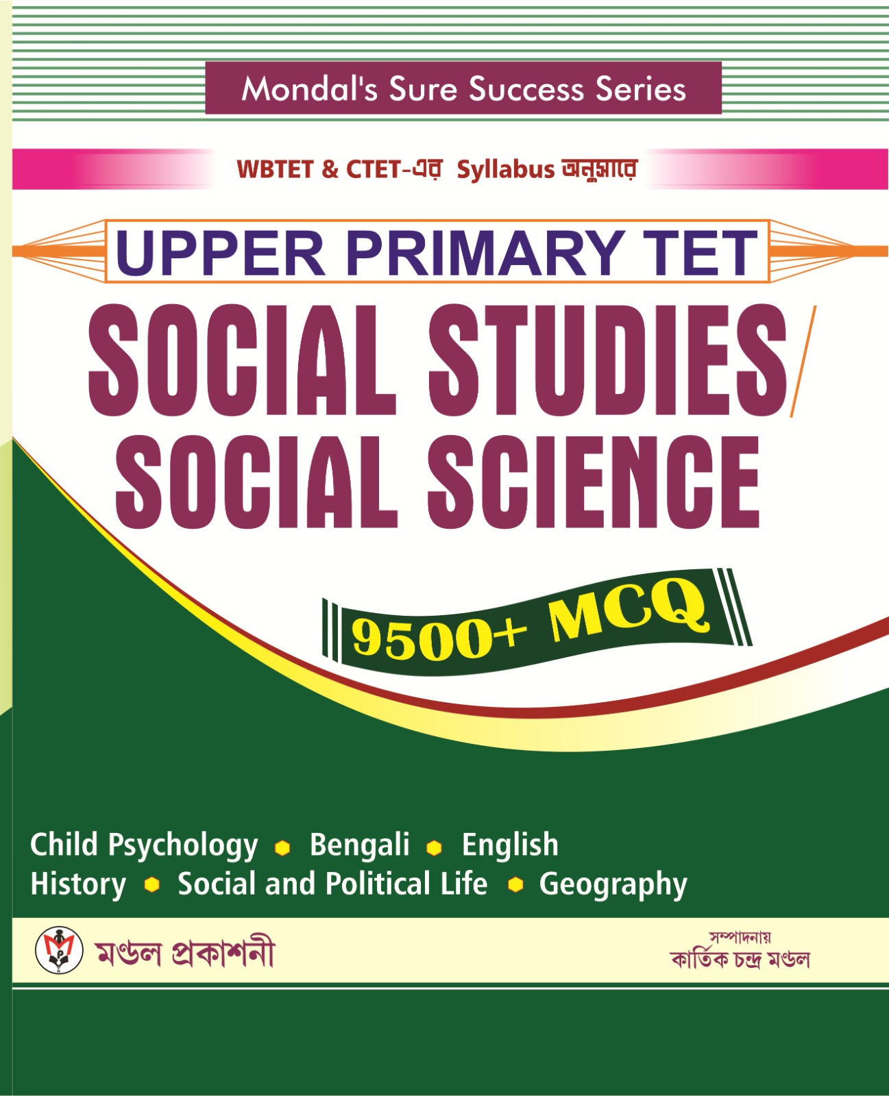 UPPER PRIMARY TET SOCIAL STUDIES / SOCIAL SCIENCE