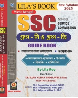 SSC Group C & D Guide Book – Bright Academy | 8500+ MCQs, Previous Year Questions with Explanations | Bengali Edition by Lila Roy | Edited by WBCS Officer Dr. Sujoy Kumar Sikder