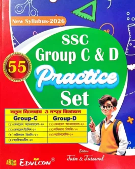 SSC Group C & Group D Practice Set – Comprehensive Guide by Jain & Jaiswal (Edvicon Publication)
