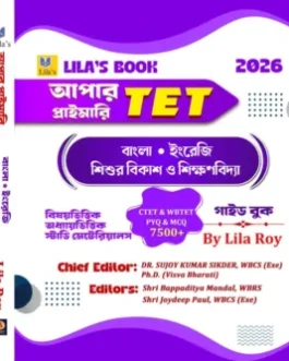 Upper Primary TET Guide by Lila Roy | 7500+ MCQs, Chapter-wise Study Materials & Solved Papers For WBTET & CTET Prep