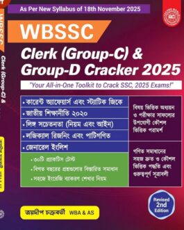 WBSSC Clerk (Group-C) & Group-D Cracker 2025 — Bengali Exam Guide | Techno World