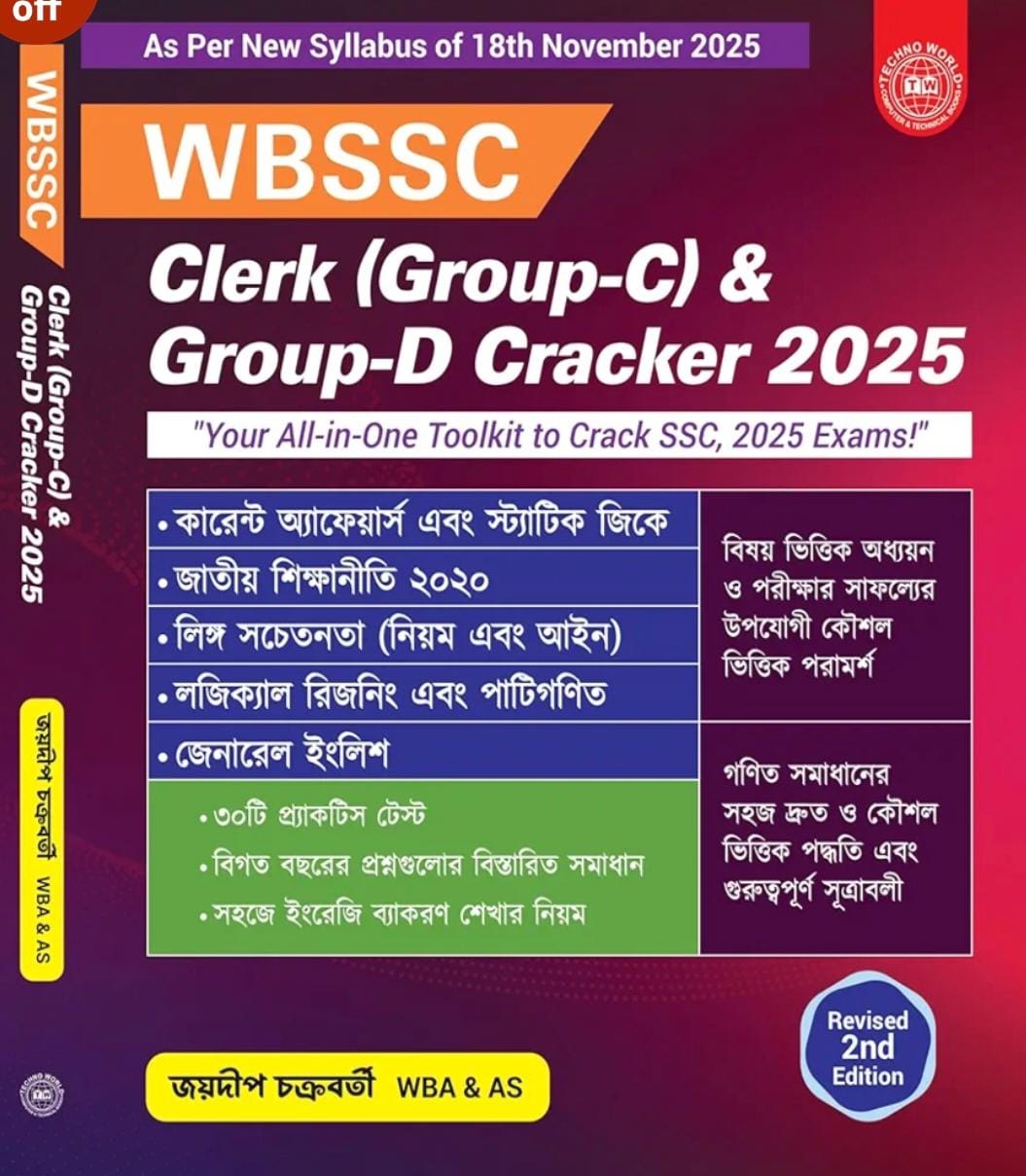 WBSSC Clerk (Group-C) & Group-D Cracker 2025 — Bengali Exam Guide | Techno World