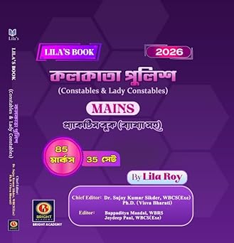 Kolkata Police Constables (Mains) Practice Book 2026 (Bengali version )
