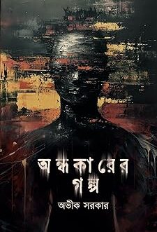 Andhakarer Galpa | Collection of Bone-Chilling Horror Stories By Bestselling Bengali Author Avik Sarkar