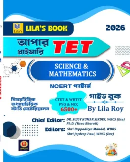 Upper Primary TET Science & Mathematics Guide by Lila Roy | NCERT Pattern, 6500+ MCQs & Solved Papers | For WBTET & CTET Prep (Bengali Version)