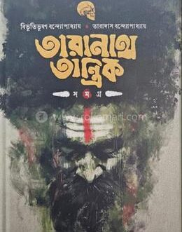Taranath Tantrik Samagra Written By  Bibhutibhusan Bandyopadhyay, Taradas Bandyopadhyay
