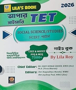 Lila's Upper Primary Tet Social Science/Studies Guide Book (NCERT PATTERN) Bengali Version