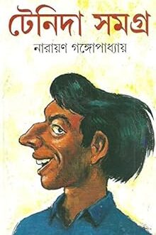 Tenida Samagra