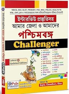 Interview West Bengal Districts Data