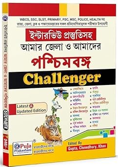 Interview West Bengal Districts Data