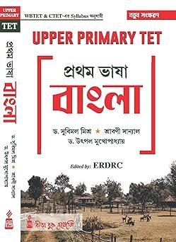 WBSSC UPPER PRIMARY TET (BENGALI) 2025 EDITION || WRITTEN BY DR. SUBIMAL MISHRA, SHRABANI SANYAL DR. UTPAL MUKHERJEE ||