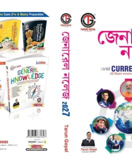Tarun Goyal General Knowledge Book General Knowledge 2027 (Based on NCERT Pattern) | Bengali Edition | PCS | Railway | Banking | NDA |CDS | SSC and ... Team 2027 with Current Affairs, NCERT Pattern