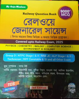 Railway General Science (Bengali Version)