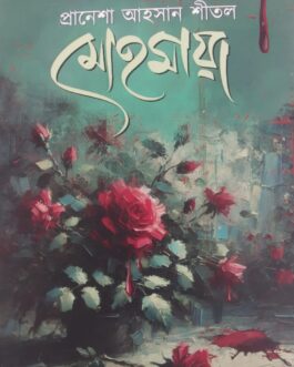 MOHOMAYA by Pranesa Ahsan Shital