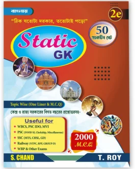 Static GK (2nd Edition) S.CHAND PUBLISHING