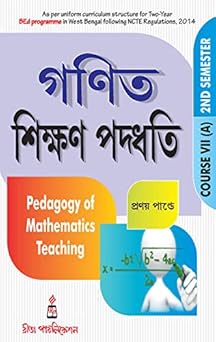 Ganit Shikkhan Paddhati 2nd Semester, Course- (VIIA ) (Bengali Version)