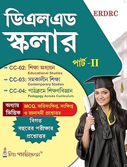 DEl Ed Scholar (Part-II) (Bengali Version)
