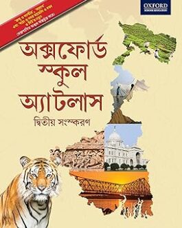 OXFORD SCHOOL ATLAS BENGALI 2ND ED_2017 UPDATED J&K MAPS
