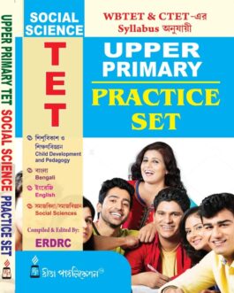 Social Science: Upper Primary TET (Practice Set) (Bengali Version)