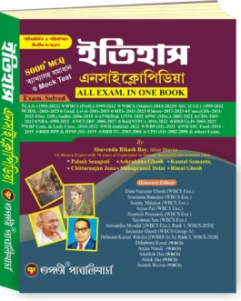 Itihas Encyclopedia (All Exam In One Book) - Bengali Version (Paperback, Bengali, Editorial Board)
