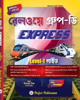 Perfect Publication Railway GROUP -D EXPRESS Lavel-1 Guide (Bengali Version) (Paperback, Roy, Chowdhury, Surajit Das)