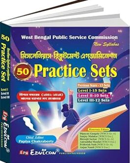 Miscellaneous Recruitment Examination 50 Practice Sets (Bengali Version) Paperback – 21 May 2026