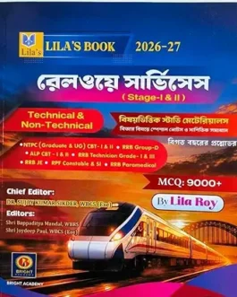 Lila's Railway Services Stage I & II Guide Book in Bengali Version (Technical & Non-Technical) | Subject-Wise Study Material With 9000+ MCQs & Previous Years Questions Solved