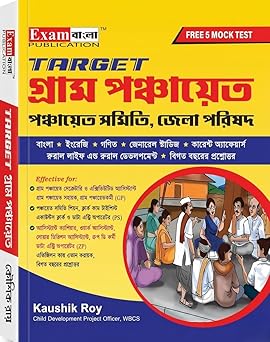 Target Gram Panchayat 2026 | Gram Panchayat Guide Book Bengali Version with FREE 5 Mock Test Paperback – 19 September 2025 by Kaushik Roy (Author)