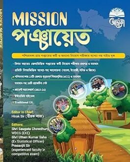 Mission Panchayat (Bengali Version) Unknown Binding – 1 April 2024 by Hirak Sir (Author)