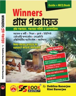 Winners Gram Panchayat
