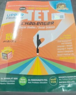 UPPER PRIMARY TET CHALLENGER CHHAYA